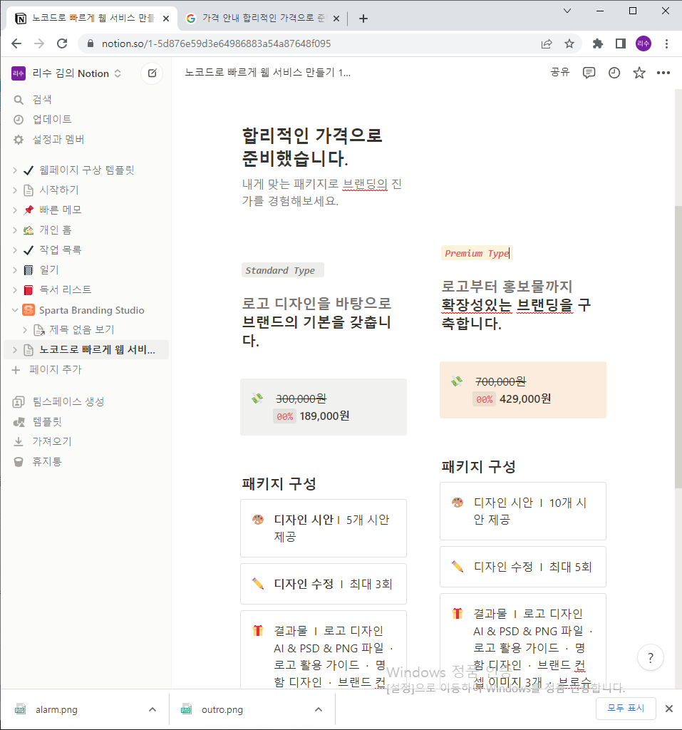 스파르타 즉문즉답